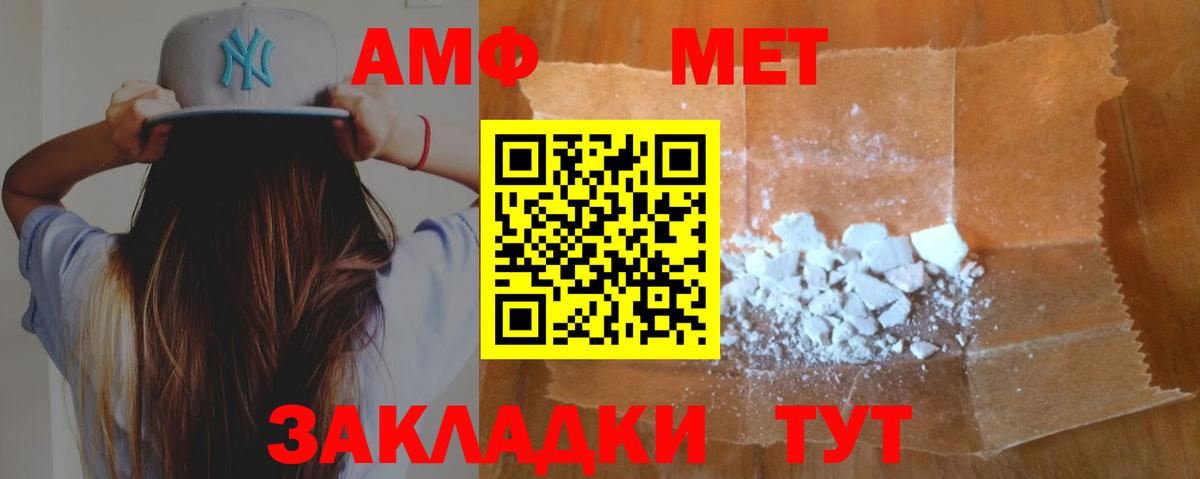Новочеркасск  АМФЕТАМИН Розовый  Амфетамин  Вход с VPN  Amphetamine 