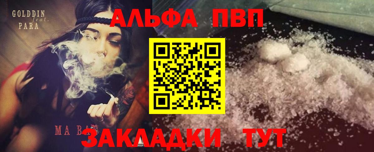 A PVP Crystall  Alpha-PVP Crystall  Новочеркасск  Вход с VPN  A-PVP  APVP крисы CK 