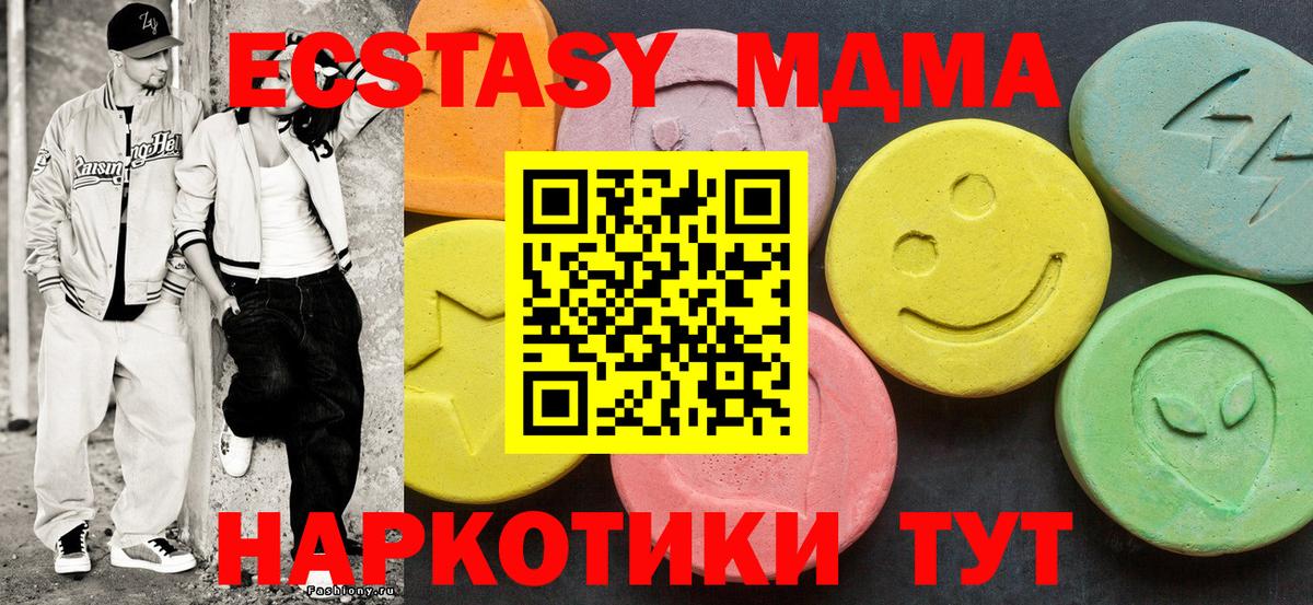 Экстази круглые  Ecstasy  Новочеркасск  Ecstasy таблы  Вход с VPN 