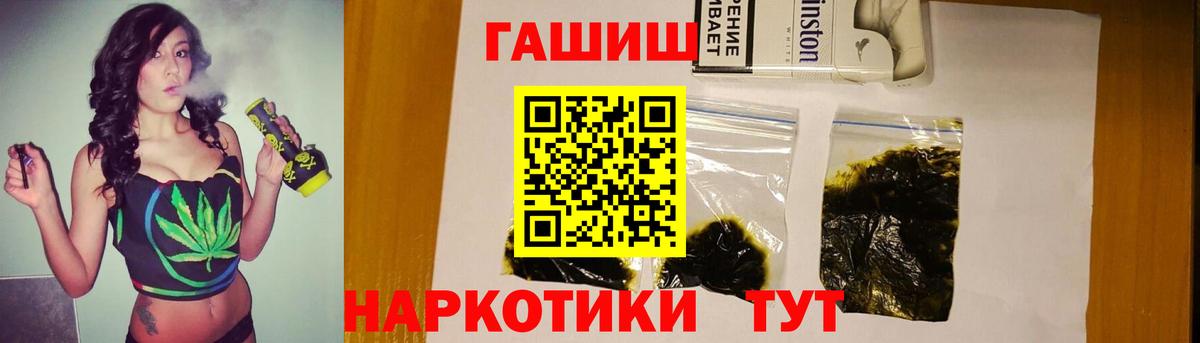Гашиш Изолятор  Вход с VPN  ГАШИШ hashish  Новочеркасск 
