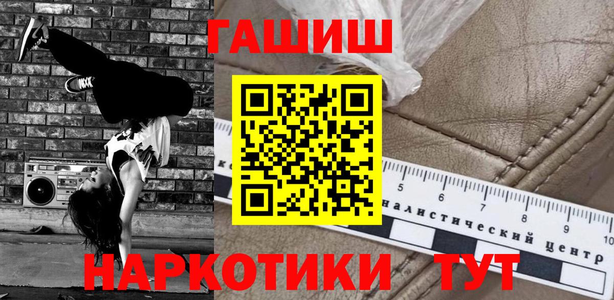 ГАШ Cannabis Новочеркасск