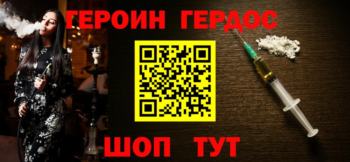 ГЕРОИН  Вход с VPN  Новочеркасск  ГЕРОИН афганец 