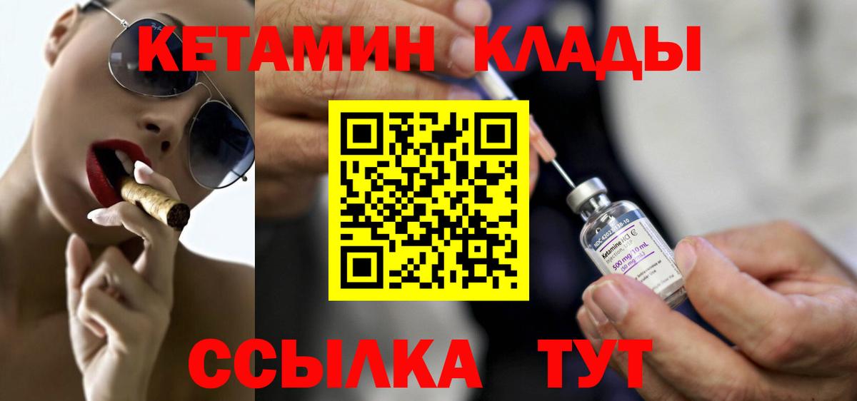 Кетамин ketamine Новочеркасск