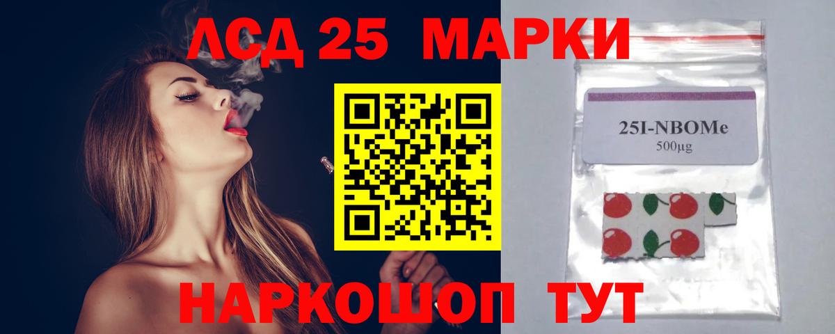 Новочеркасск  LSD-25 экстази кислота  Вход с VPN  LSD-25 экстази кислота 