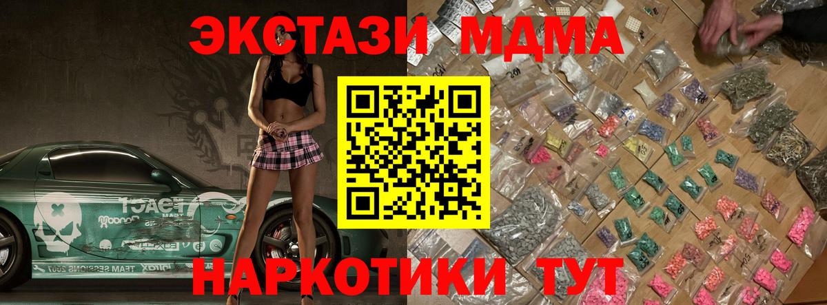 MDMA  MDMA crystal  Вход с VPN  Новочеркасск 