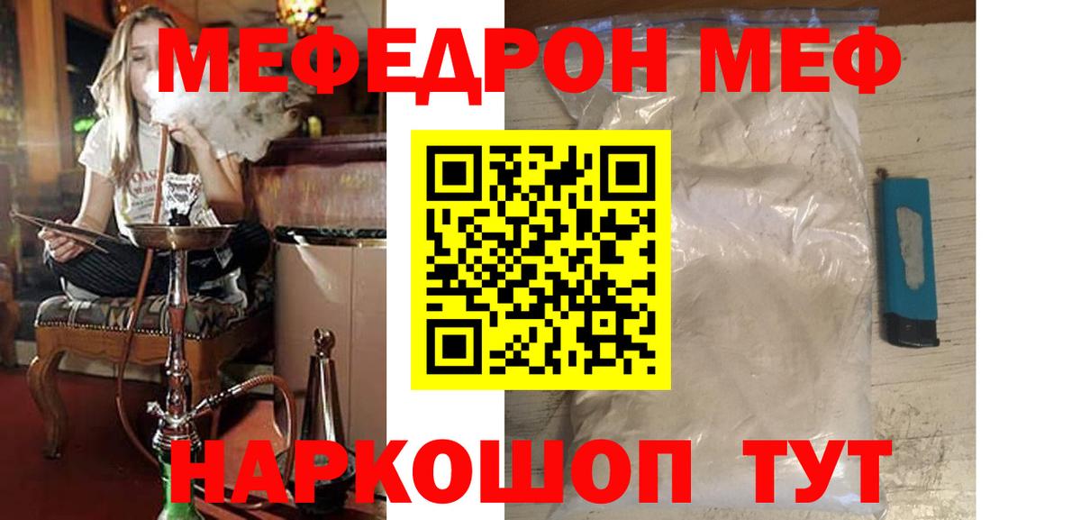 МЕФ мука Новочеркасск