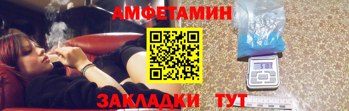Новочеркасск  Первитин кристалл  Вход с VPN  Первитин кристалл 