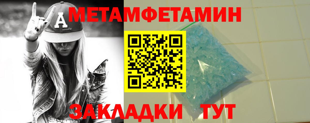 Метамфетамин кристалл Новочеркасск