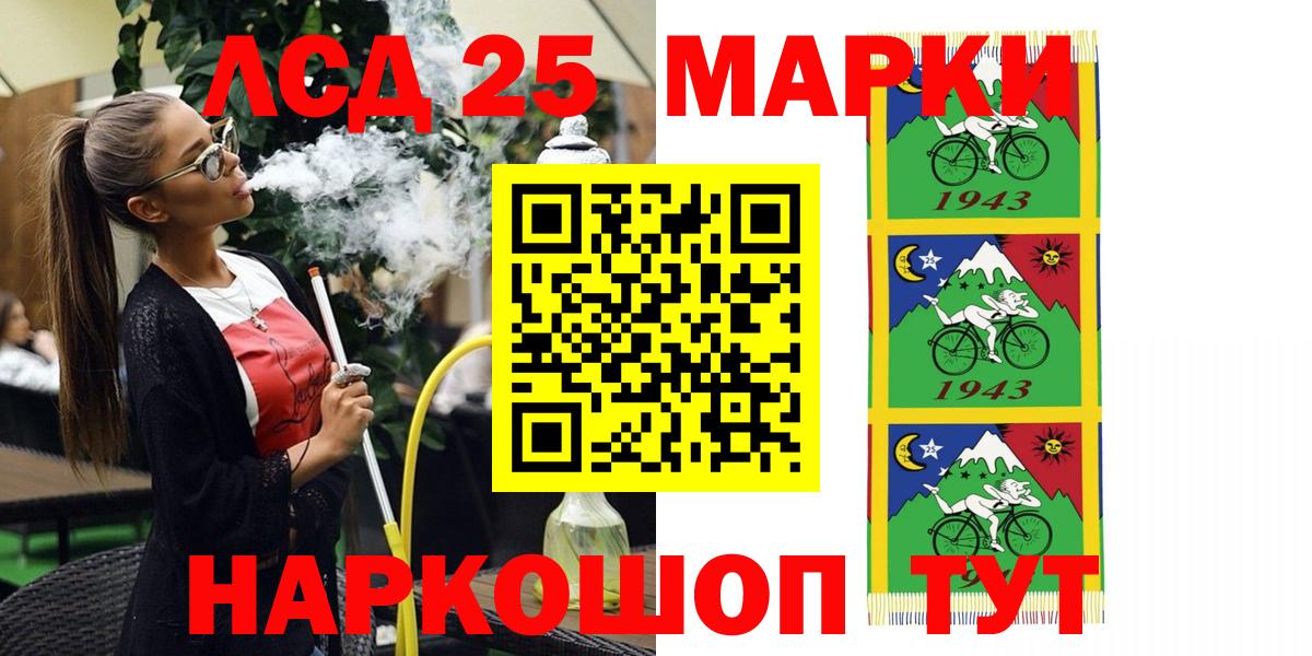 Марки NBOMe 1,8мг  Марки NBOMe 1,8мг  Новочеркасск  Вход с VPN 