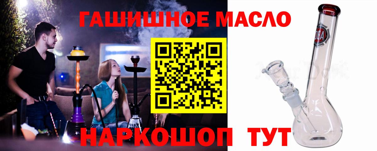 Дистиллят ТГК вейп  Вход с VPN  Новочеркасск 