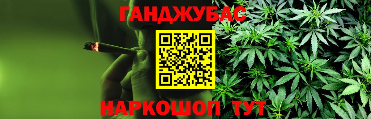 Марихуана LSD WEED  Вход с VPN  Канабис Ganja  Конопля SATIVA & INDICA  Новочеркасск 